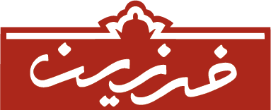 لوگوی فرزین